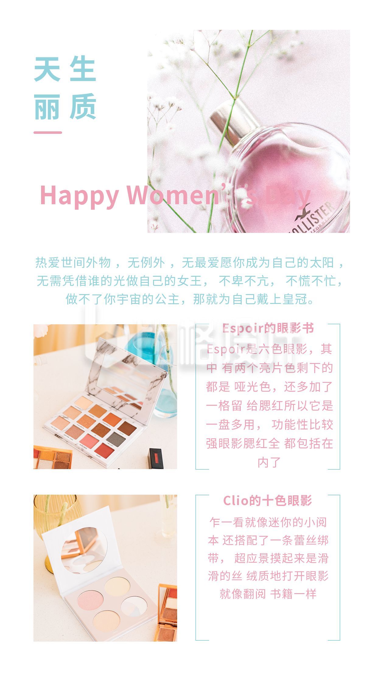 蓝粉色妇女节女生节电商感恩回馈促销活动竖版配图