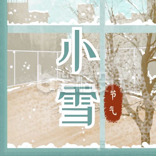 小雪节气冬季窗外雪景手绘插画公众号次图