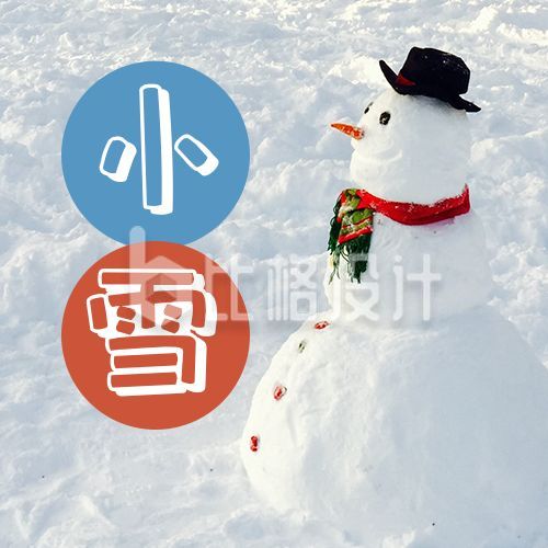 清新实景冬季雪人二十四节气小雪公众号次图