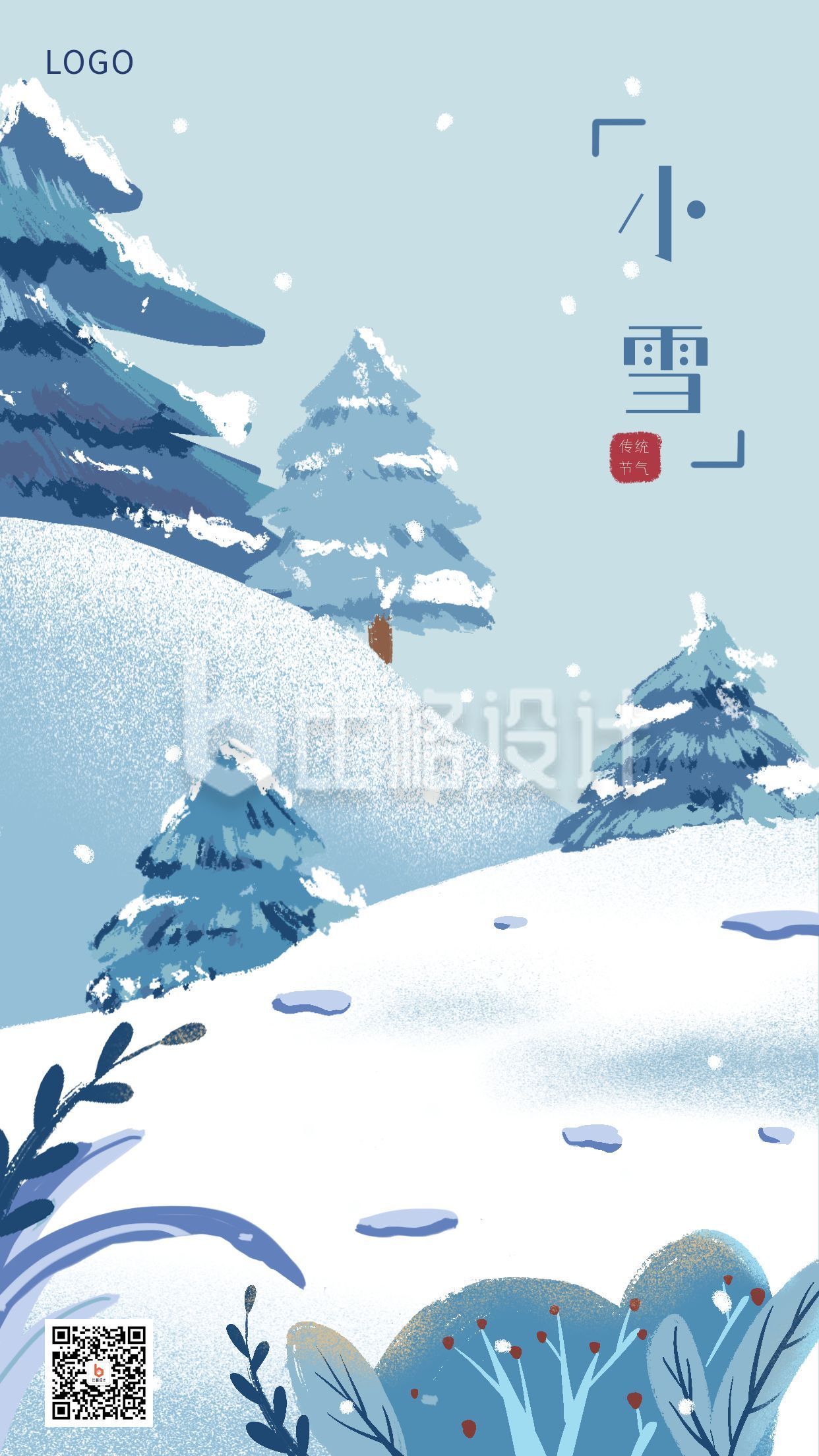 蓝绿色手绘雪景二十四节气小雪手机海报