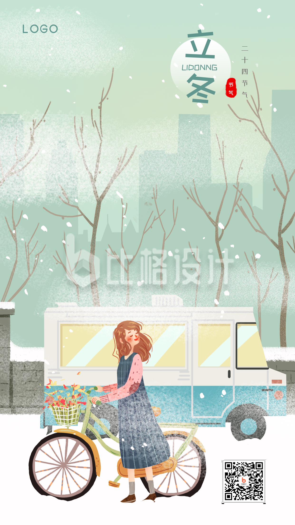 文艺小清新手绘插画小女孩单车二十四节立冬冬季手机海报