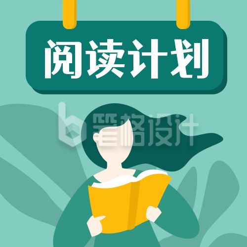 看书的女孩英语阅读学习计划必看书单绿色公众号次图