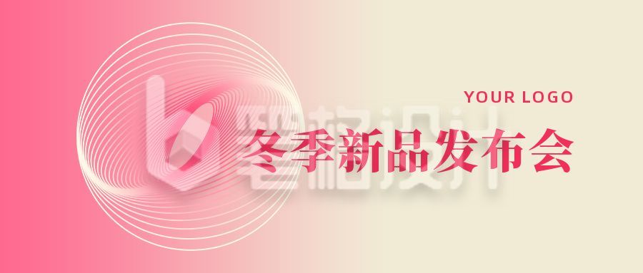 新品发布通用最新消息公众号首图