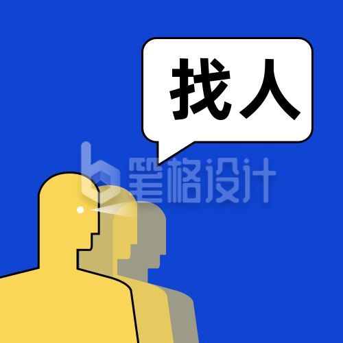 蓝色企业校园招聘招募令老板找人通知公众号次图