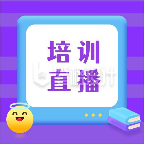 伪3D教育培训直播寒假班公众号次图