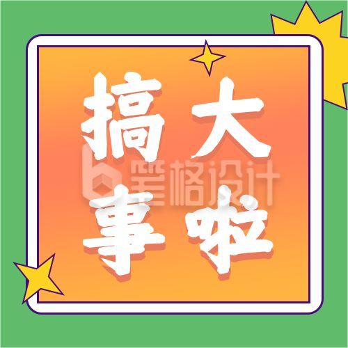 趣味最新消息独家看点快讯公众号次图