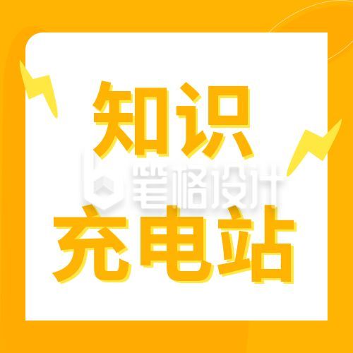 黄色背景可爱卡通人物教育考研培训考证干货资料公众号次图