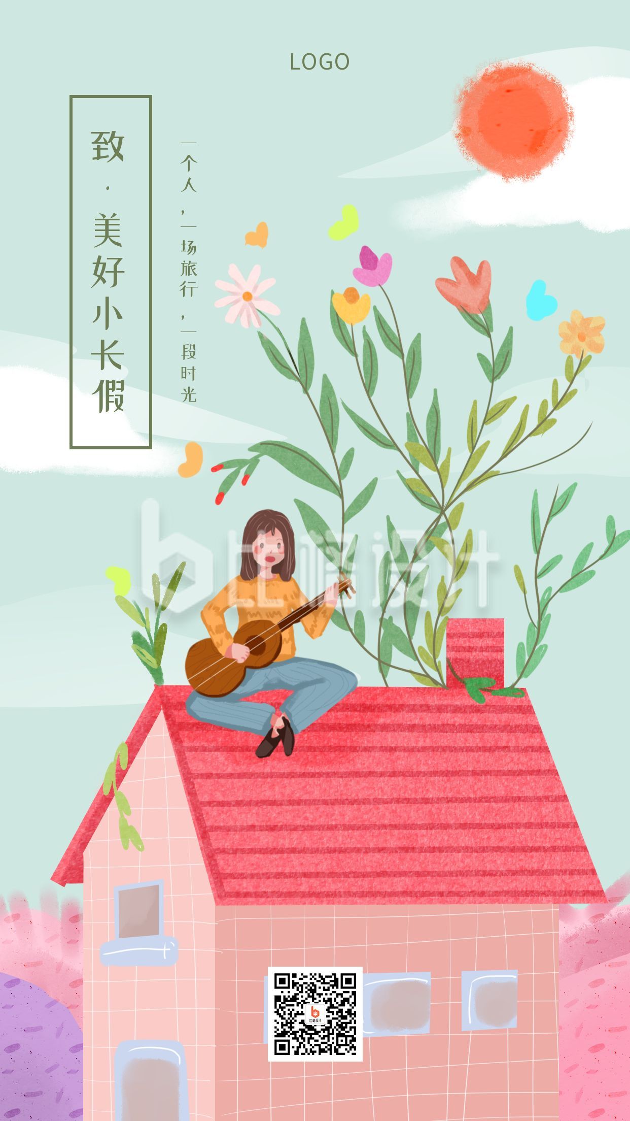文艺小清新蓝色手绘吉他小女孩插画风金秋旅游手机海报