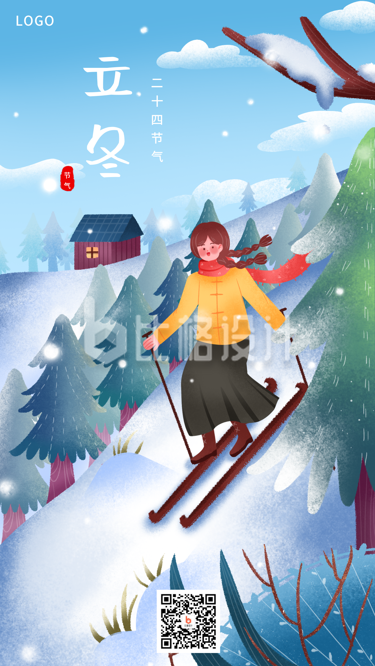 二十四节气立冬插画女孩滑雪手机海报
