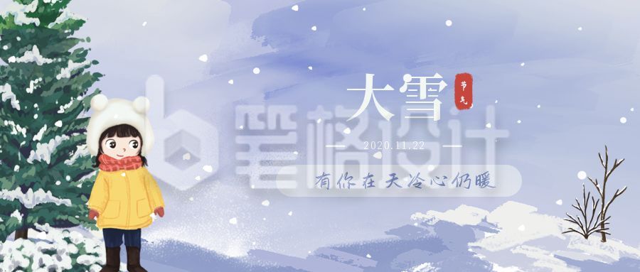 女孩雪地下雪二十四节气公众号封面首图