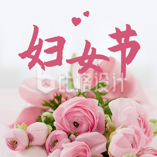 妇女节祝福粉色鲜花温馨实景公众号次图