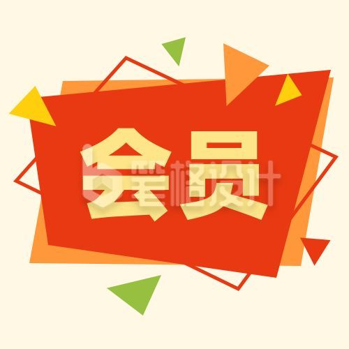 几何图形拼接公众号次图