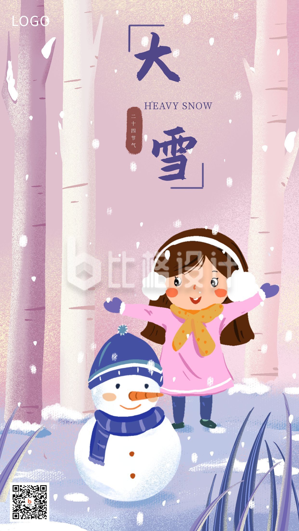 粉色手绘可爱雪人小女孩二十四节气大雪手机海报