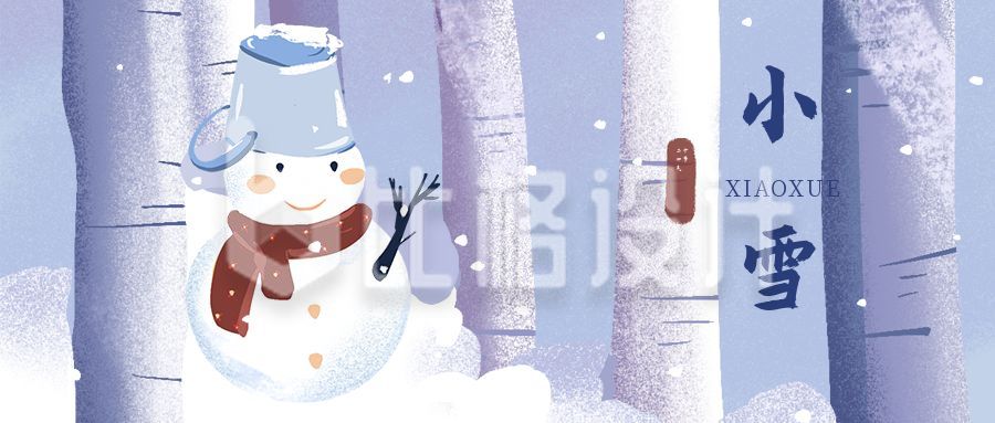 蓝紫色背景手绘可爱雪人二十四节气小雪公众号首图