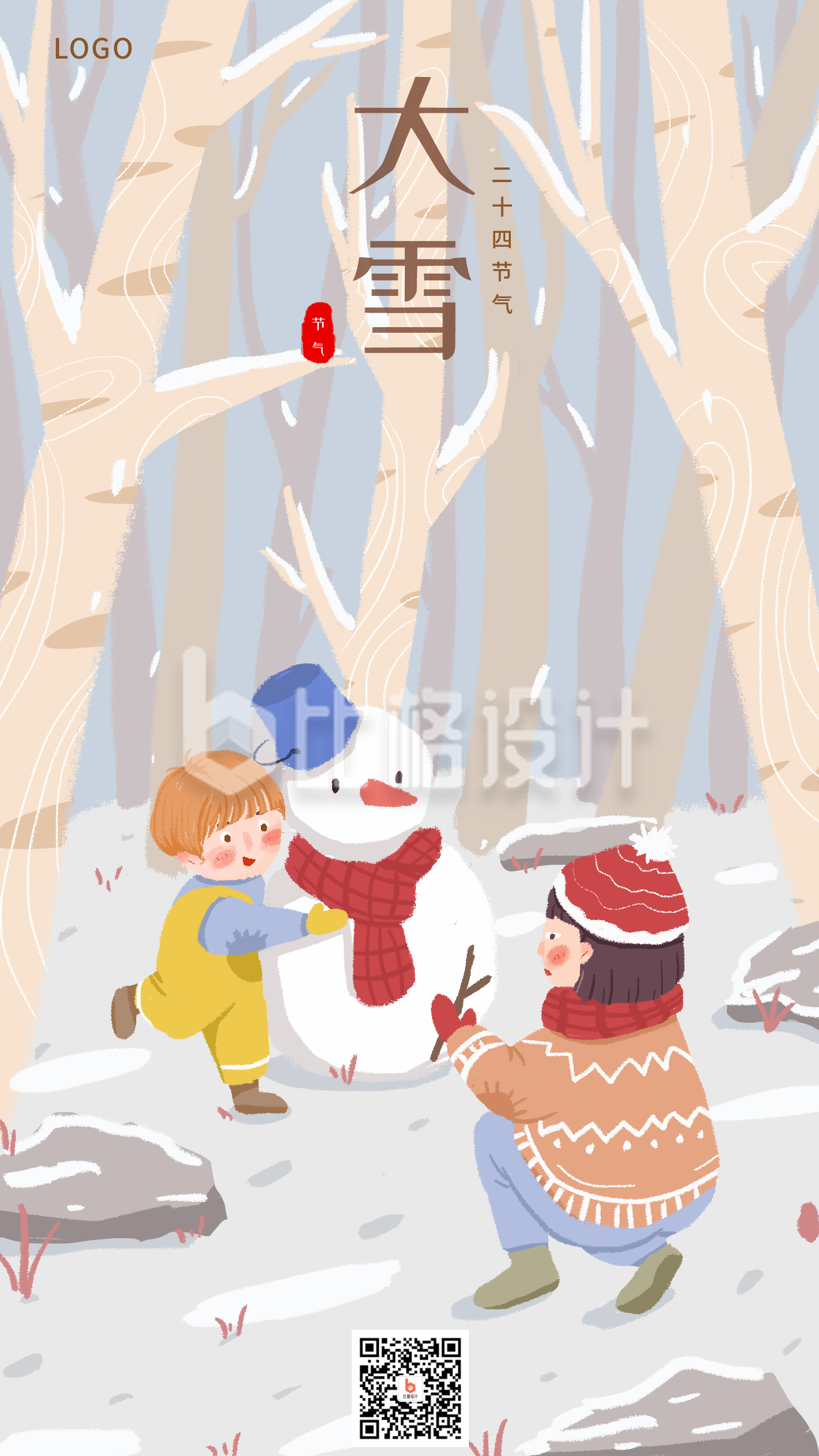 雪地堆雪人孩子玩耍手机海报