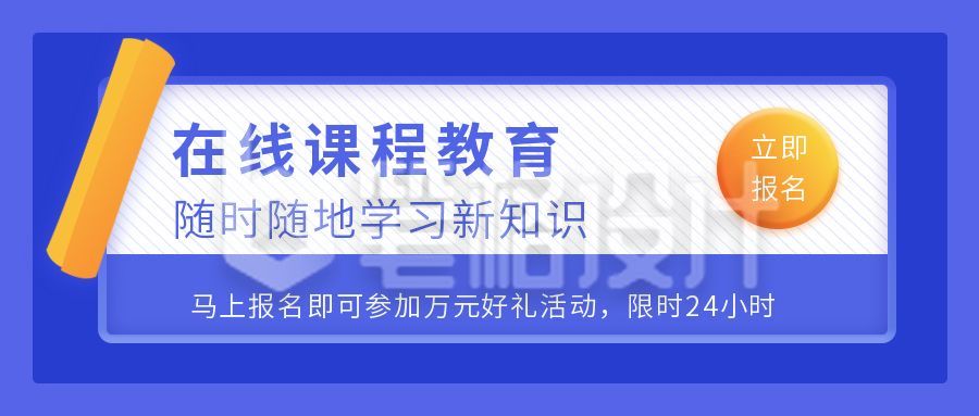 蓝色背景教育培训在线课堂考证考研押题真题资料复习公众号首图