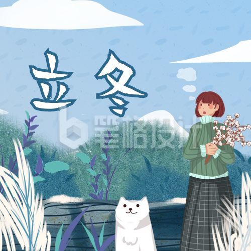 蓝色背景插画二十四节气立冬小清新人物猫咪公众号次图