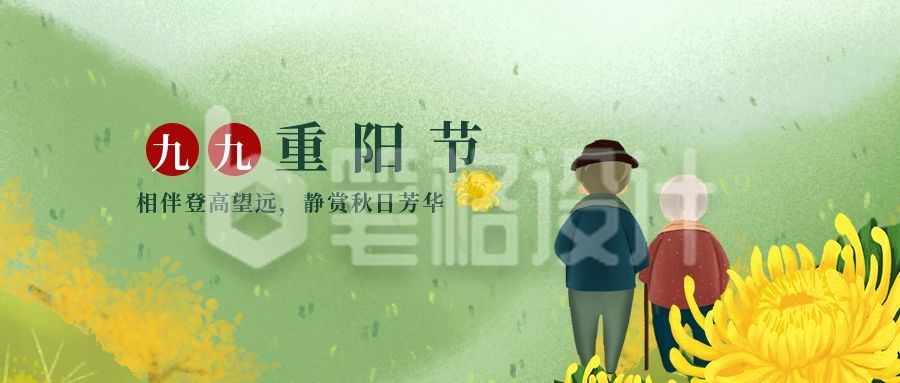 绿色背景菊花卡通人物手绘插画重阳节公众号首图