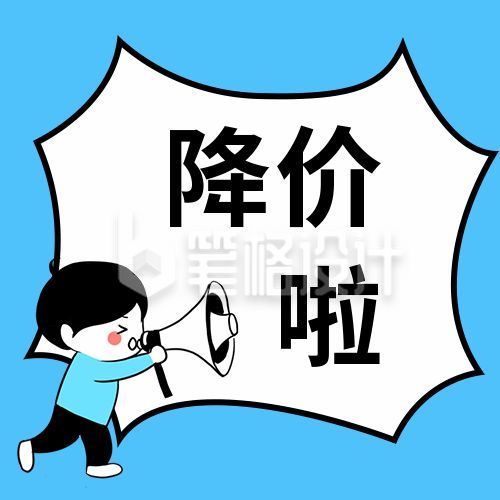 双十一电商购物清仓处理优惠公众号次图