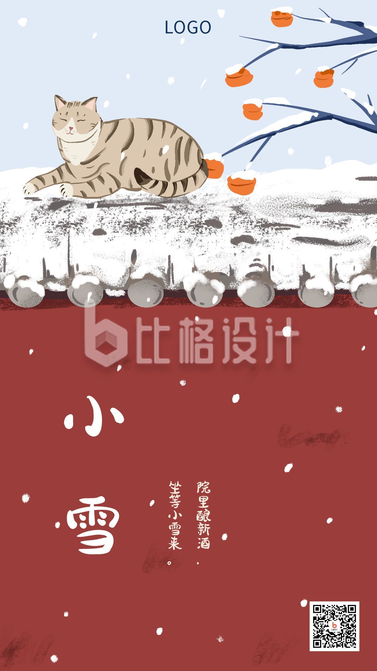 红色背景手绘可爱小女孩猫咪冬天二十四节气小雪手机海报