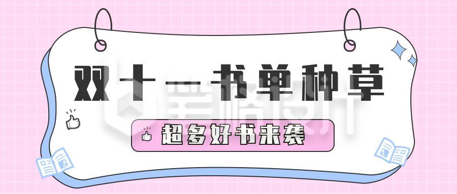 简约卡通人物注意事项消息通知话题公众号首图