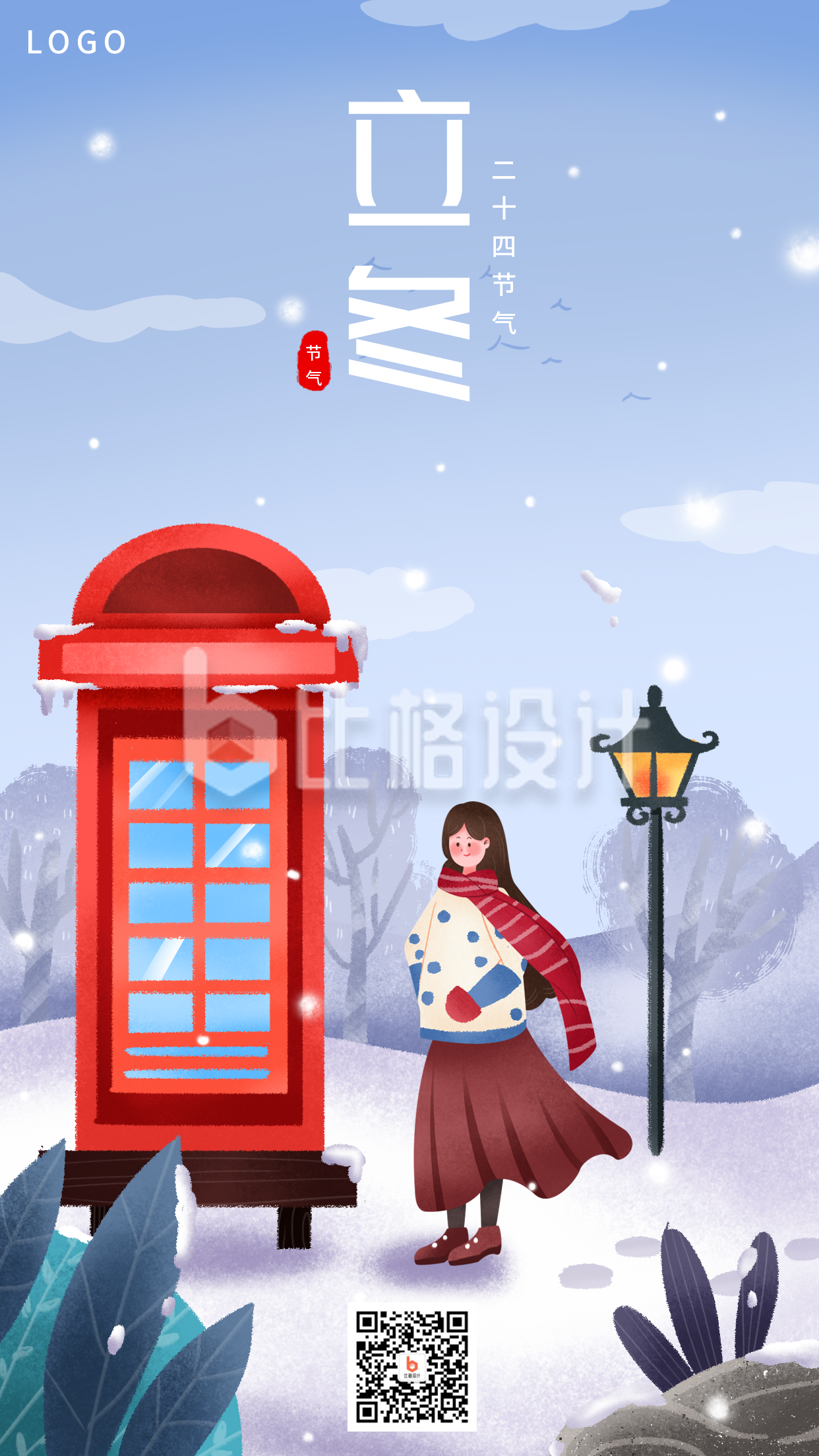文艺小清新手绘插画小女孩二十四节气立冬手机海报