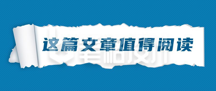 文案看点商务职场习惯涨薪秘籍公众号首图