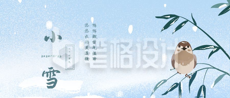 绿色背景手绘小鸟二十四节气小雪公众号首图