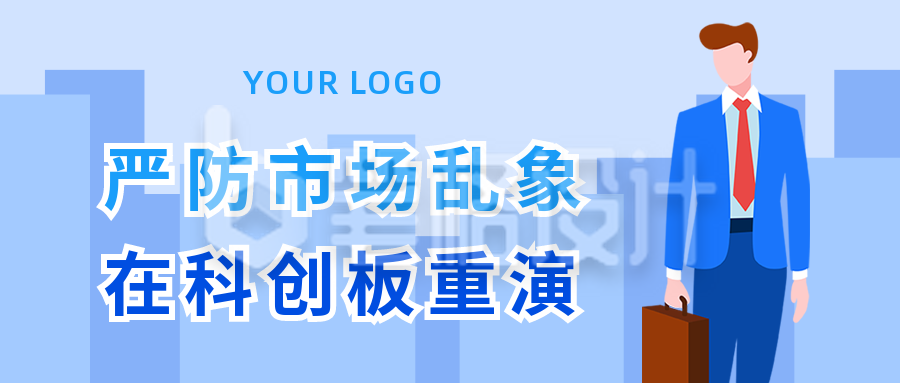 蓝色政务通用政策就业养老缴费指南公众号首图