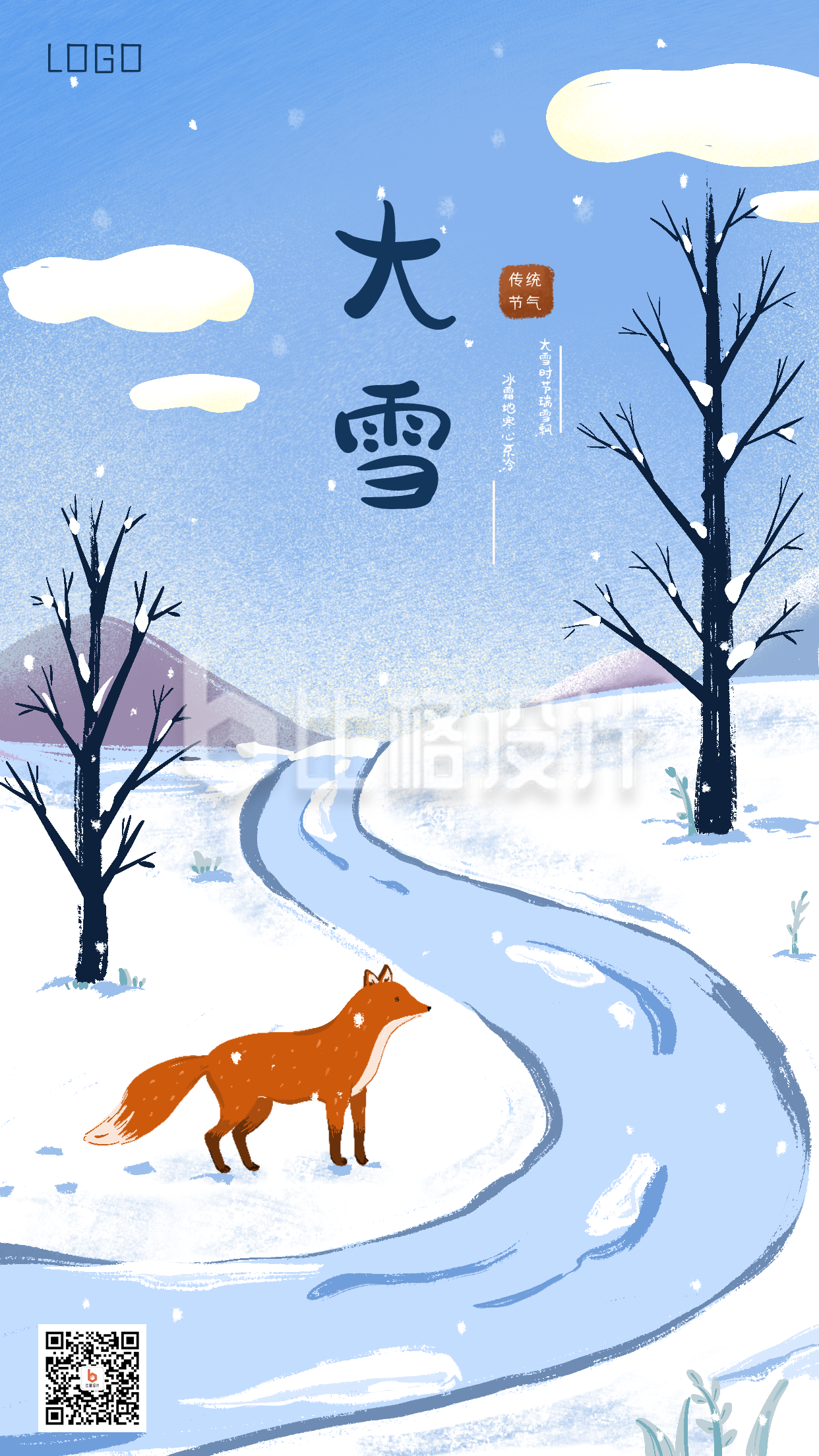 蓝紫色背景手绘可爱狐狸二十四节气大雪手机海报