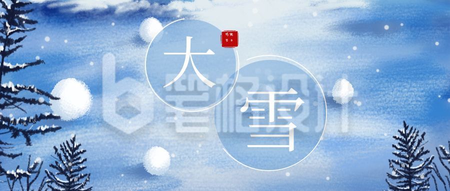 蓝色雪地下雪意境公众号封面首图