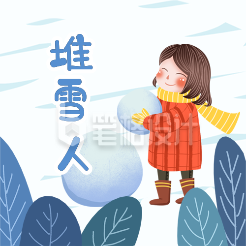 冬季堆雪人的女孩小雪大雪插画公众号次图