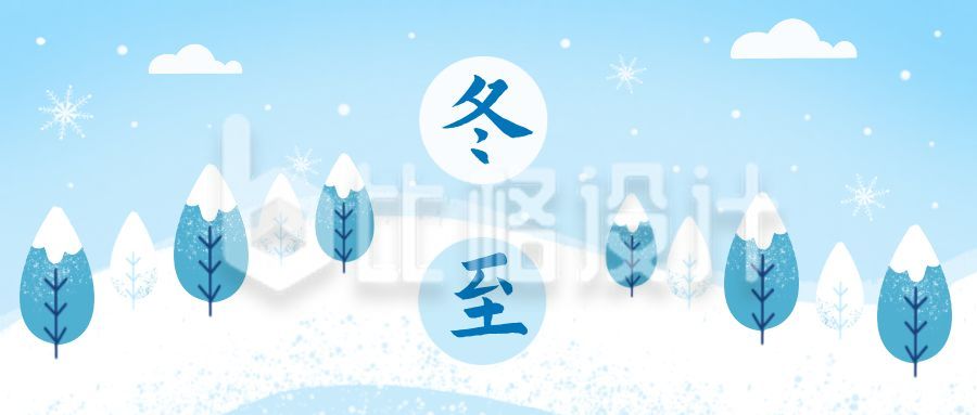 蓝绿色小清新树叶冬季雪景下雪天二十四节气立冬公众号首图