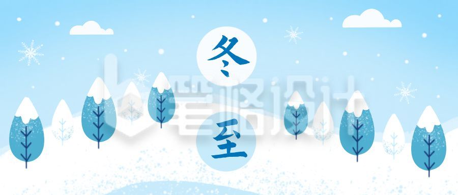 蓝绿色小清新树叶冬季雪景下雪天二十四节气立冬公众号首图