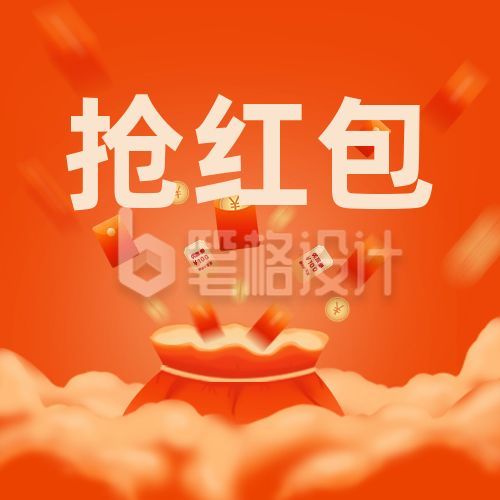 双十一电商促销活动抢红包公众号次图