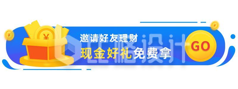 蓝色背景金币金融保险财经胶囊banner