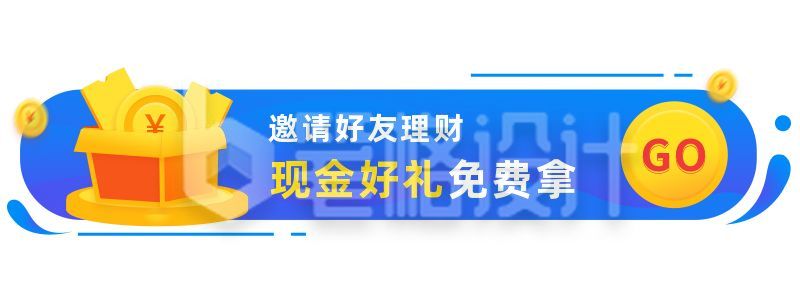 蓝色背景金币金融保险财经胶囊banner