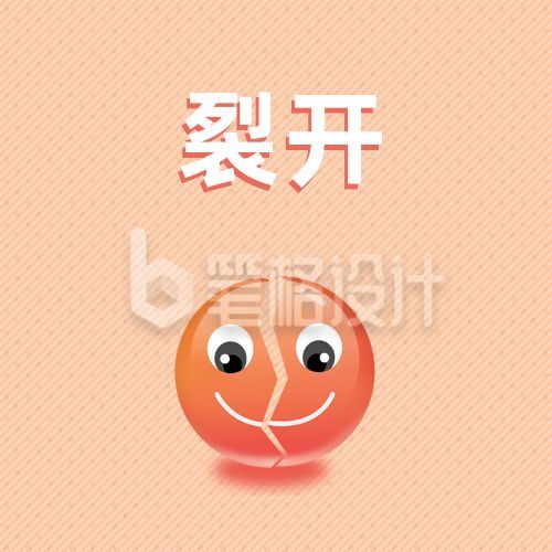 微信新增小黄脸裂开表情公众号次图