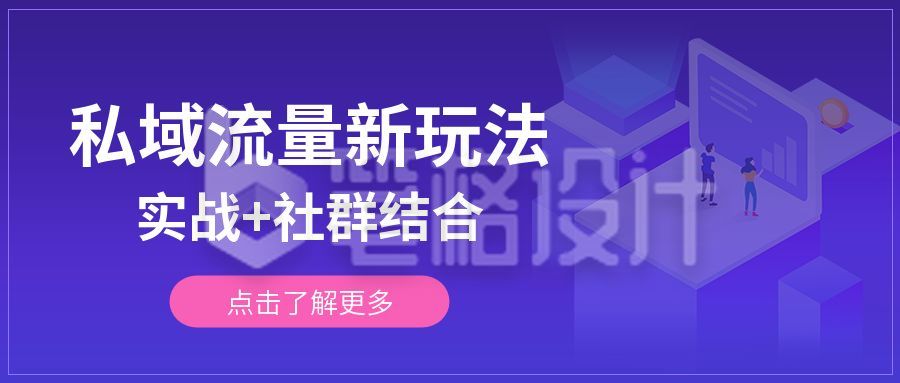 流量运营玩法软件技能指南公众号首图