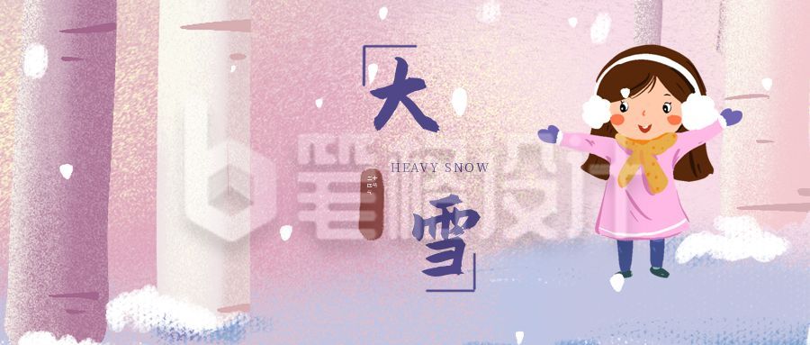 粉色手绘小女孩二十四节气大雪公众号首图