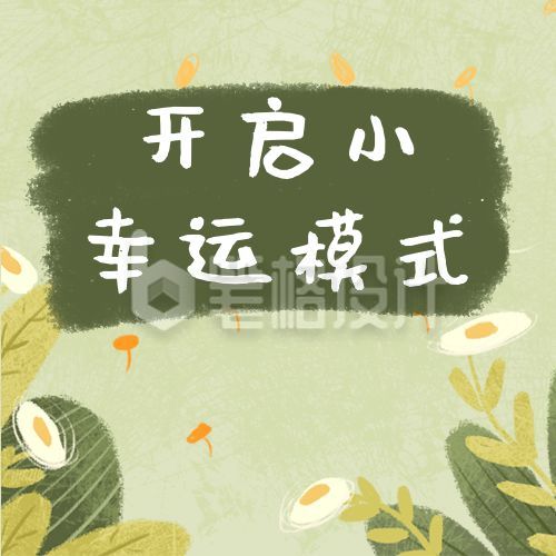 绿色清新植物插画公众号次图