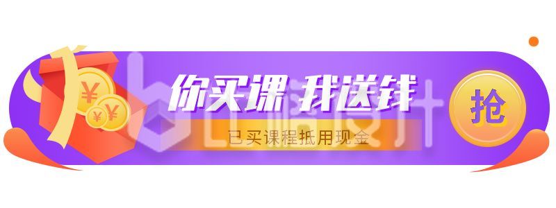 紫色背景教育培训礼盒胶囊banner