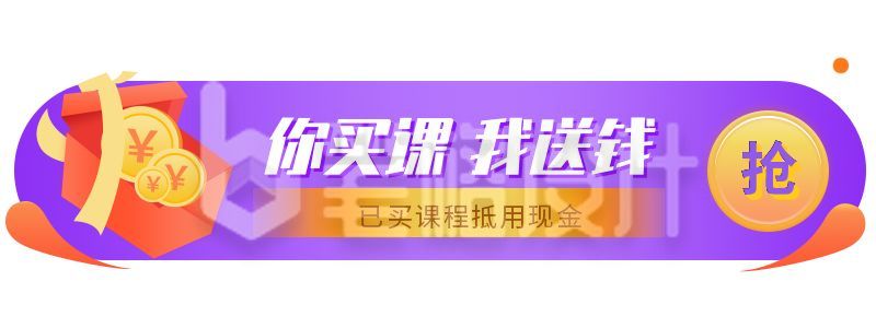 紫色背景教育培训礼盒胶囊banner