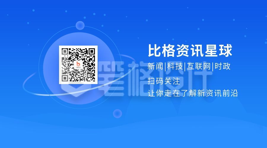 蓝色渐变星球新闻资讯互联网关注公众号二维码