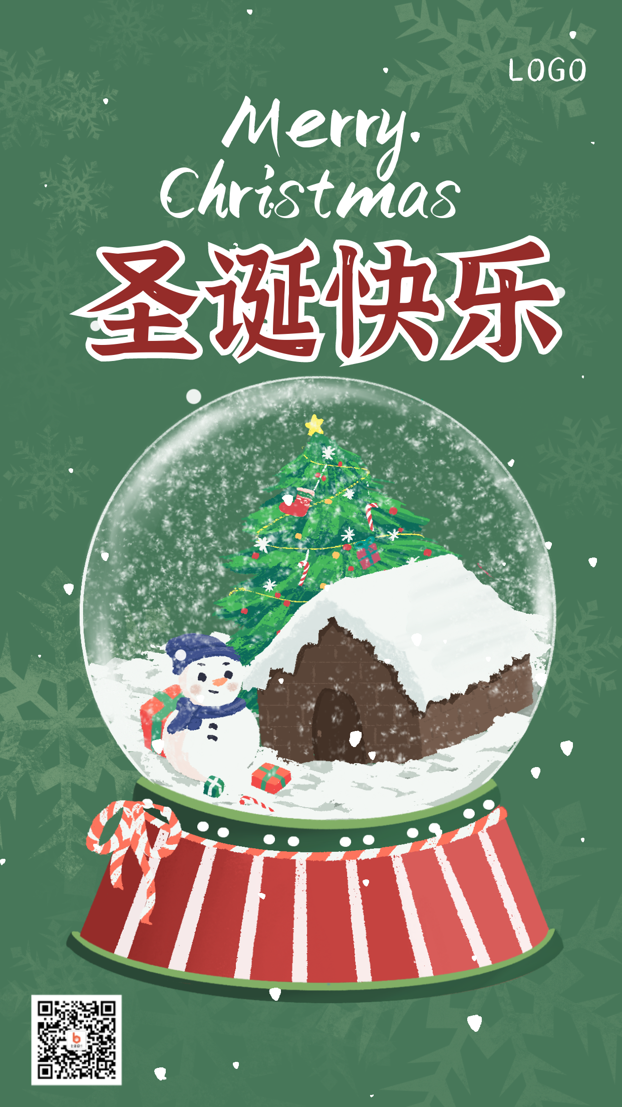圣诞节水晶球手机海报