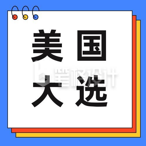 最新消息时事快讯头条热点新闻资讯封面公众号次图