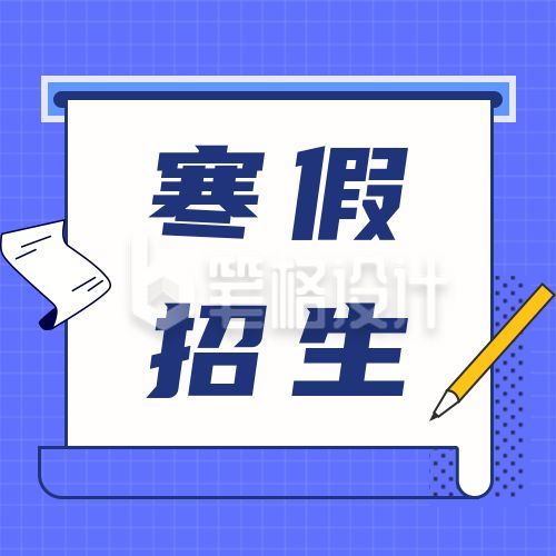 紫色简约教育培训招生活动公众号次图