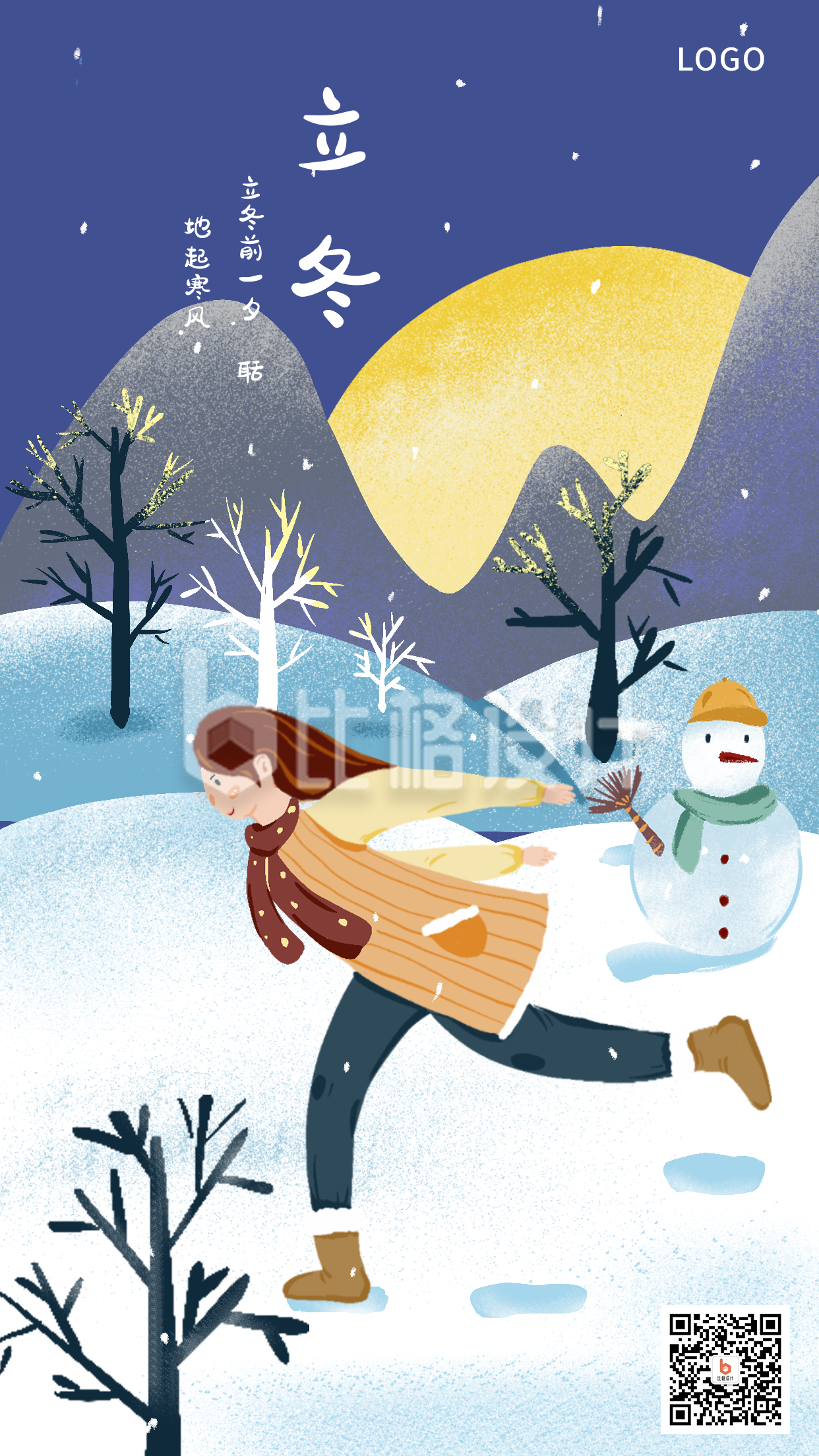 可爱小女孩滑雪雪人卡通插画二十四节气立冬手机海报