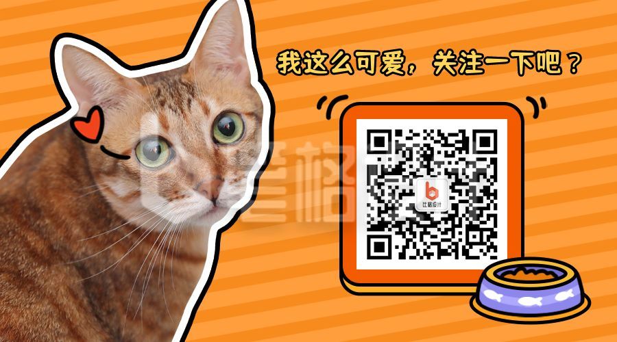 萌宠可爱猫咪好吃表情包趣味公众号二维码