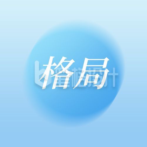 蓝色渐变格局心灵鸡汤通用公众号次图